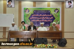 به مناسبت هفته وحدت و میلاد پیام آور وحی و با حضور علمای تشیع و تسنن در دانشگاه فرهنگیان هرمزگان برگزار گردید
همایش نقش نخبگان در تقویت وحدت اسلام در گام دوم انقلاب 7