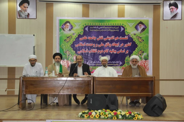 به مناسبت هفته وحدت و میلاد پیام آور وحی و با حضور علمای تشیع و تسنن در دانشگاه فرهنگیان هرمزگان برگزار گردید
همایش نقش نخبگان در تقویت وحدت اسلام در گام دوم انقلاب 7