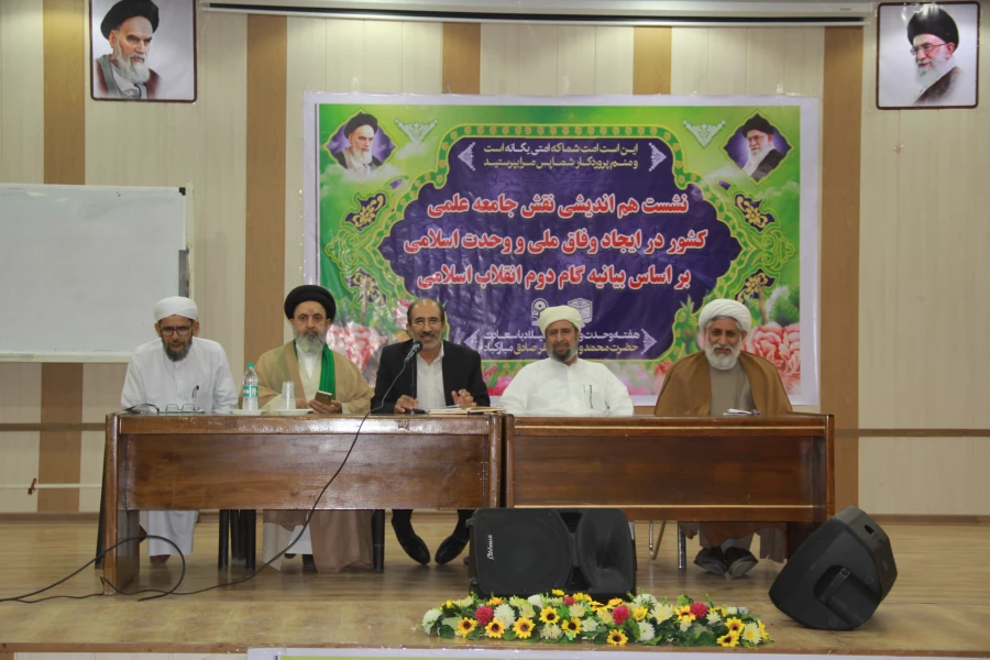 به مناسبت هفته وحدت و میلاد پیام آور وحی و با حضور علمای تشیع و تسنن در دانشگاه فرهنگیان هرمزگان برگزار گردید
همایش نقش نخبگان در تقویت وحدت اسلام در گام دوم انقلاب 7