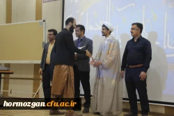 جشن هفته وحدت و میلاد نبی مکرم اسلام (ص) در دانشگاه فرهنگیان هرمزگان برگزار گردید. 9
