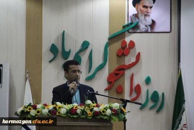 مراسم بزرگداشت شانزدهم آذر در دانشگاه فرهنگیان هرمزگان