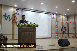 مراسم بزرگداشت شانزدهم آذر در دانشگاه فرهنگیان هرمزگان 7