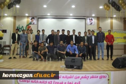 آییـن گرامیـداشت 16 آذر روز دانشجـو