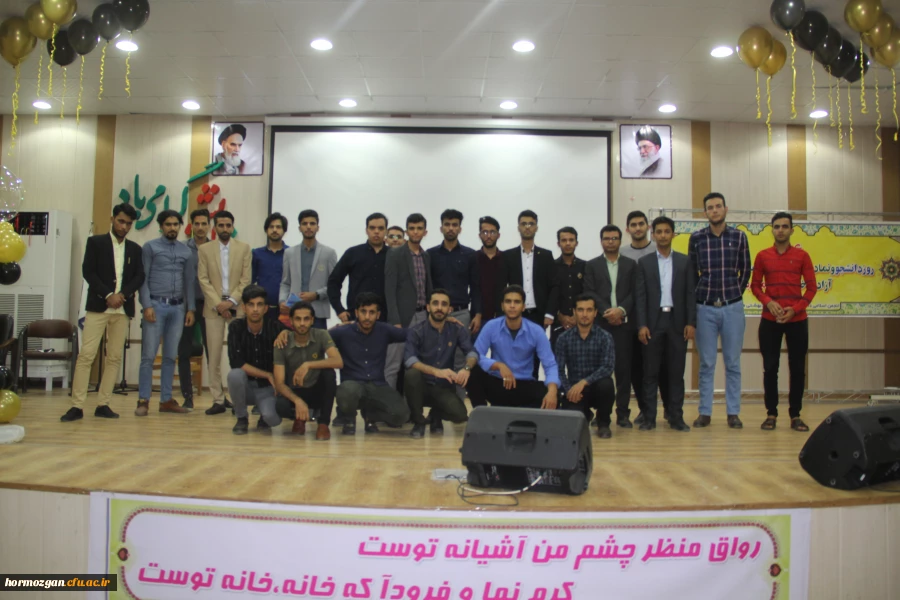 آییـن گرامیـداشت 16 آذر روز دانشجـو