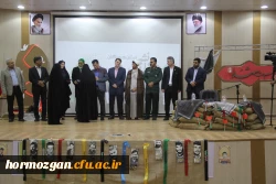 پنجمین یادواره شهدای تربیت معلم استان هرمزگان برگزار گردید. 5