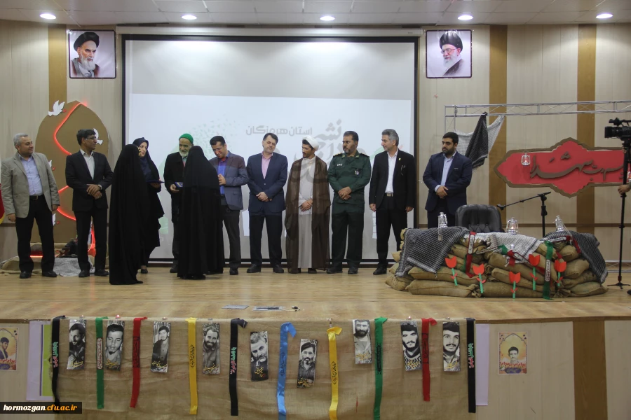پنجمین یادواره شهدای تربیت معلم استان هرمزگان برگزار گردید. 5