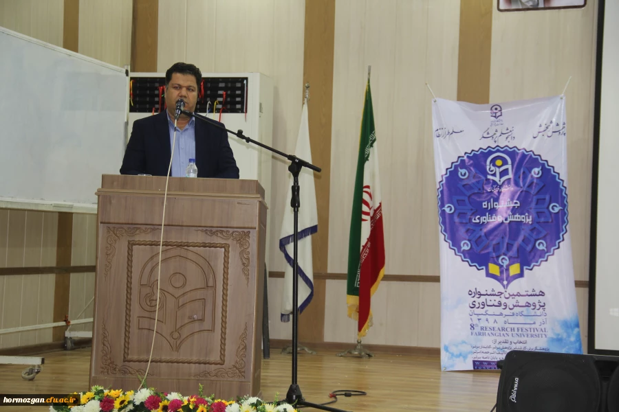 هشتمیـن جشنـواره پژوهـش و فنـاوری دانشگـاه فرهنگیـان هرمزگـان برگـزار شـد 4