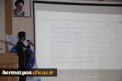 هشتمیـن جشنـواره پژوهـش و فنـاوری دانشگـاه فرهنگیـان هرمزگـان برگـزار شـد 5