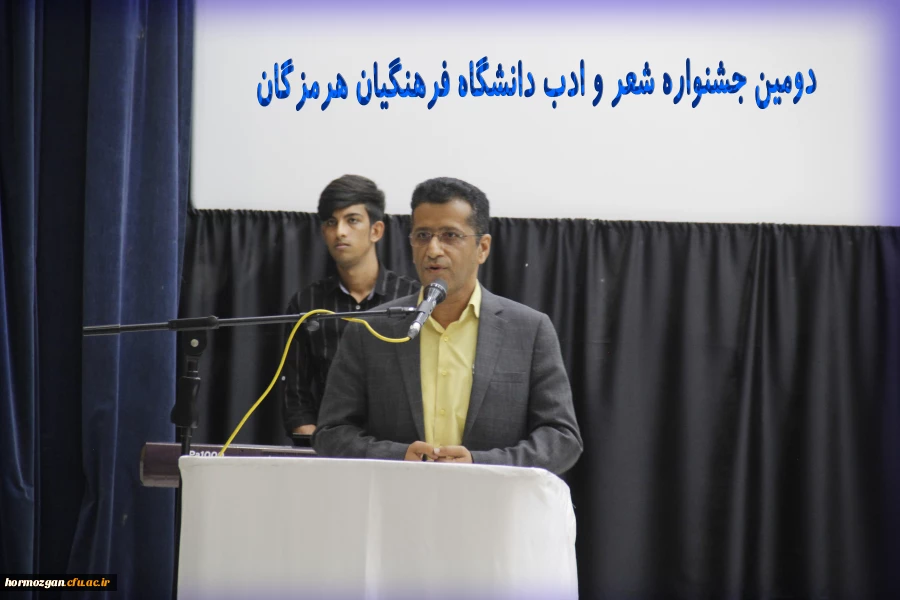 دومیـن جشنـواره شعـر و ادب دانشگـاه فرهنگیـان هرمزگـان 2