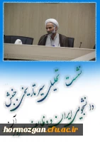 نشسـت تحلیـلی سیـر تاریخـی جنبـش دانشجـویی ایـران و وظـایف امـروز آن 2