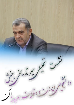 نشسـت تحلیـلی سیـر تاریخـی جنبـش دانشجـویی ایـران و وظـایف امـروز آن 3