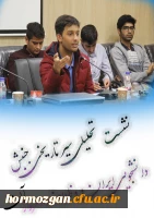 نشسـت تحلیـلی سیـر تاریخـی جنبـش دانشجـویی ایـران و وظـایف امـروز آن 4