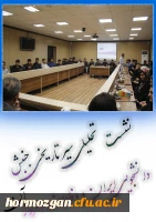 نشسـت تحلیـلی سیـر تاریخـی جنبـش دانشجـویی ایـران و وظـایف امـروز آن 5