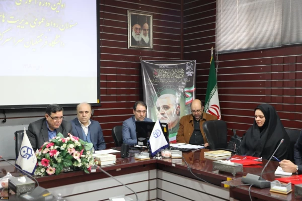 روابـط عمـومی آیینـه تمـام نمـای یک سازمـان اسـت 5