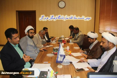 با حضور رییس ستاد اقامه نماز استان هرمزگان

سومین نشست ستاد اقامه نماز دانشگاه فرهنگیان هرمزگان برگزار شد.