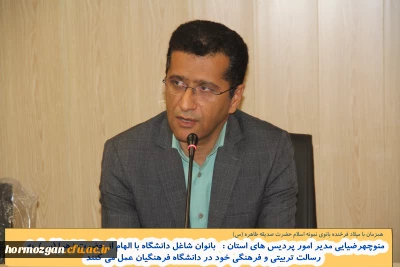 تجلیل از بانوان شاغل در دانشگاه فرهنگیان هرمزگان به مناسبت روز  زن و میلاد با سعادت حضرت زهرا (س)