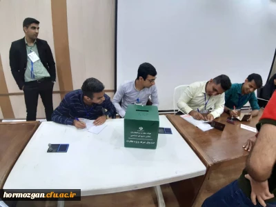 حضور پر شور دانشجومعلمان دانشگاه فرهنگیان هرمزگان در انتخابات مجلس شورای اسلامی و در شعبه سیار ویژه دانشگاه 