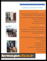  اقدامات ستاد پیشگیری و آموزش اولیه درباره ویروس کرونا ( استان هرمزگان )  3