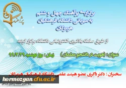 برگزاری پژآهنگ چهل و ششم به میزبانی دانشگاه فرهنگیان هرمزگان 2