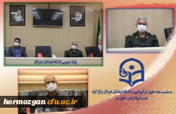 به مناسبت هفته حقوق بشر آمریکایی در دانشگاه فرهنگیان هرمزگان برگزار گردید:
نشست آمریکا و نقض حقوق بشر 2