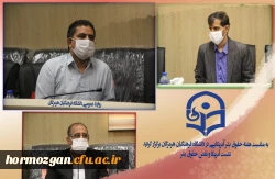 به مناسبت هفته حقوق بشر آمریکایی در دانشگاه فرهنگیان هرمزگان برگزار گردید:
نشست آمریکا و نقض حقوق بشر 4