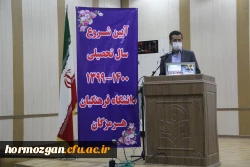 آیین نمادین سال تحصیلی جدید دانشگاه فرهنگیان هرمزگان برگزار شد. 2