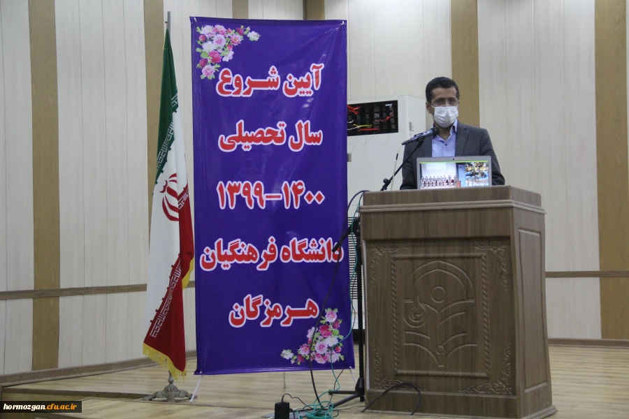 آیین نمادین سال تحصیلی جدید دانشگاه فرهنگیان هرمزگان برگزار شد. 2