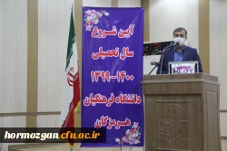 آیین نمادین سال تحصیلی جدید دانشگاه فرهنگیان هرمزگان برگزار شد. 8