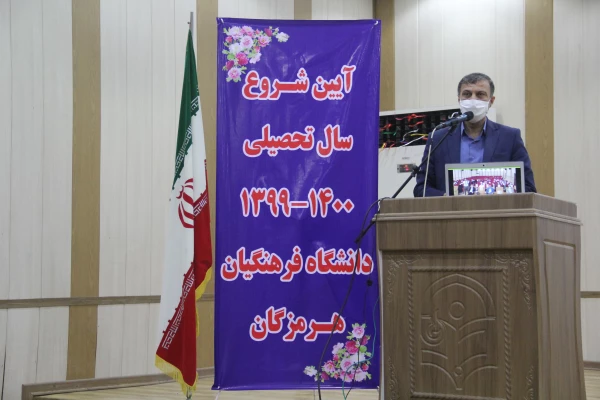 آیین نمادین سال تحصیلی جدید دانشگاه فرهنگیان هرمزگان برگزار شد. 8