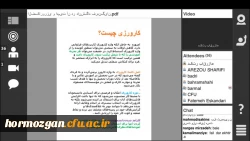 دوره آموزشی مجازی کارورزی ۱و۳ در دانشگاه فرهنگیان هرمزگان برگزار شد. 2