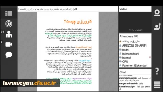 دوره آموزشی مجازی کارورزی ۱و۳ در دانشگاه فرهنگیان هرمزگان برگزار شد.