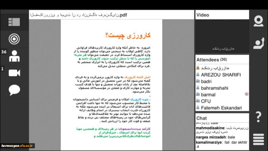 دوره آموزشی مجازی کارورزی ۱و۳ در دانشگاه فرهنگیان هرمزگان برگزار شد. 2