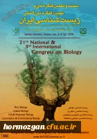 فراخوان برگزاری بیست و یکمین کنگره ملی و نهمین کنگره بین المللی زیست شناسی
 2