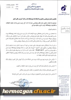 فراخوان عناوین طرح های پژوهشی مشترک اداره کل تربیت بدنی وزارت علوم ، تحقیقات و فناوری 2