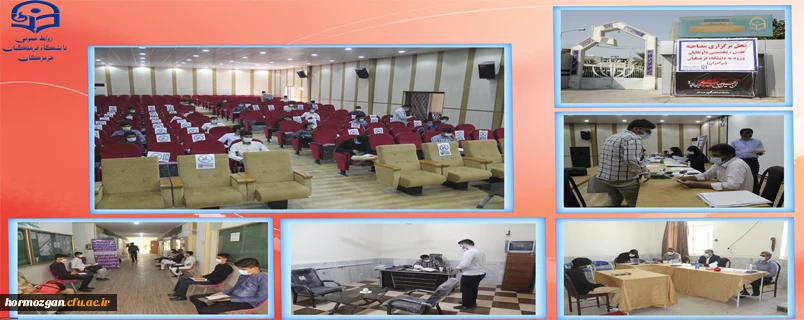 مصاحبه داوطلبان ورود به دانشگاه فرهنگیان هرمزگان انجام پذیرفت. 2