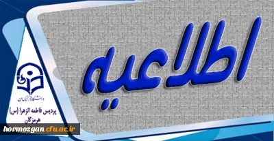 برگزاری پنجاهمین جشنواره بین المللی فیلم رشد
