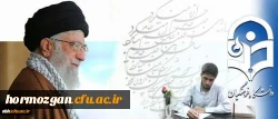 مرکز ثقل نظام تربیت اینجا بُوَد؛ این کمی و کاستی های در آن بی جا بُوَد 2
