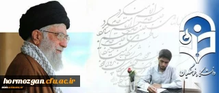 شرحِ شورِ دانشجو معلمِ خوش ذوقِ دانشگاه فرهنگیان از دیدار با رهبر معظم انقلاب اسلامی

مرکز ثقل نظام تربیت اینجا بُوَد؛ این کمی و کاستی های در آن بی جا بُوَد