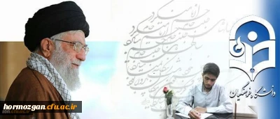 شرحِ شورِ دانشجو معلمِ خوش ذوقِ دانشگاه فرهنگیان از دیدار با رهبر معظم انقلاب اسلامی

مرکز ثقل نظام تربیت اینجا بُوَد؛ این کمی و کاستی های در آن بی جا بُوَد