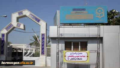 تاریخچه واحد برادران و خواهران