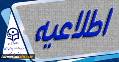 آزمون انلاین فرهنگی ۱۹ تیر مهارت آموزهای ۹۷