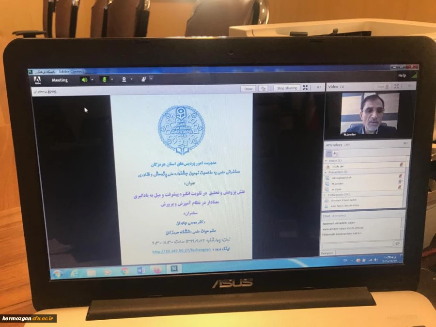 نهمین جشنواره پژوهش و فناوری دانشگاه فرهنگیان هرمزگان برگزار شد. 2