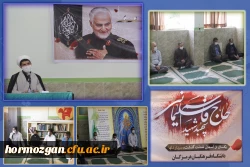  ولایت پذیری، اخلاص، شجاعت و ایثار از ویژگی های مکتب شهید سلیمانی است. 11