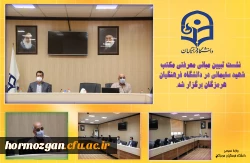 نشست تبیین مبانی معرفتی مکتب شهید سلیمانی در دانشگاه فرهنگیان هرمزگان برگزار شد