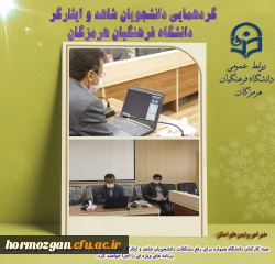 نشست با دانشجویان پانزده دی 99