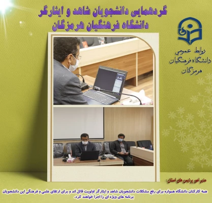 نشست با دانشجویان پانزده دی 99