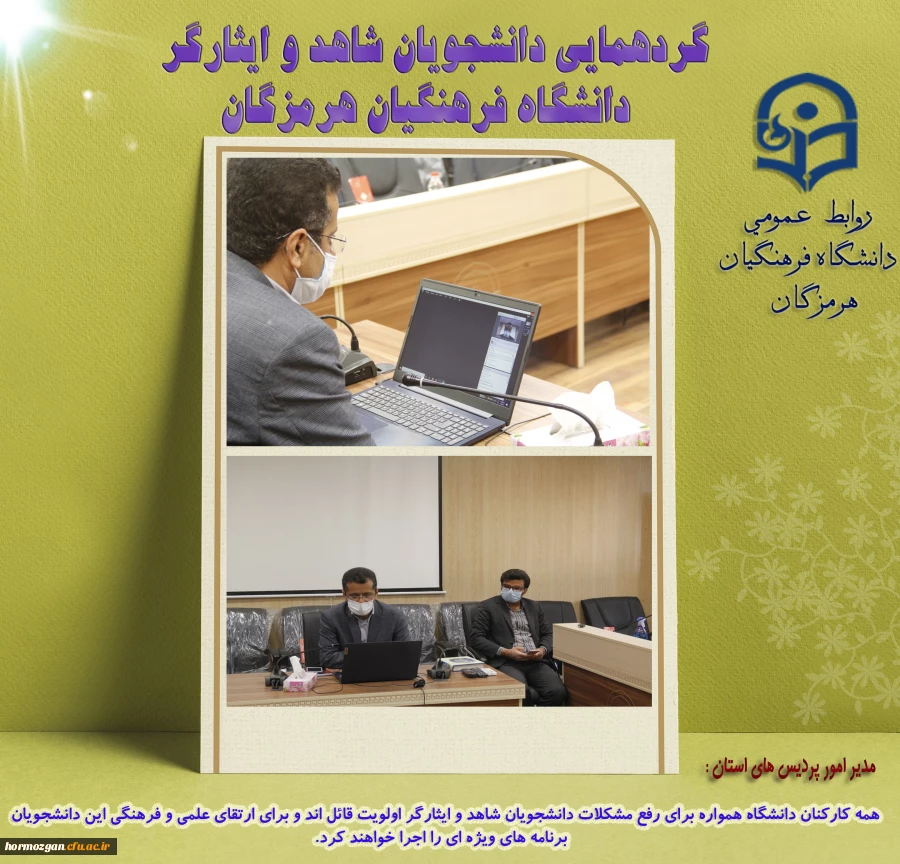 نشست با دانشجویان پانزده دی 99