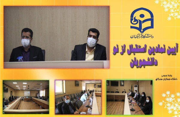 نشست مجازی99