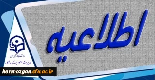 قابـل توجه معرفـی شدگان چند برابر ظرفیت آزمون استخـدامی آموزش و پـرورش