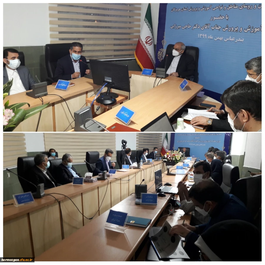 مدیر امور پردیس های استان هرمزگان در نشست شورای معاونین و مدیران آموزش و پرورش هرمزگان با حضور وزیر آموزش و پرورش :
ارائه خدمات آموزشی ، فرهنگی و پژوهشی علیرغم شرایط کرونائی با کیفیت مطلوب در دانشگاه فرهنگیان در حال انجام است. 2